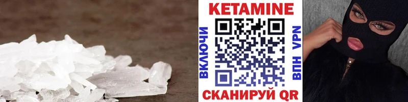 Кетамин VHQ  Шлиссельбург 