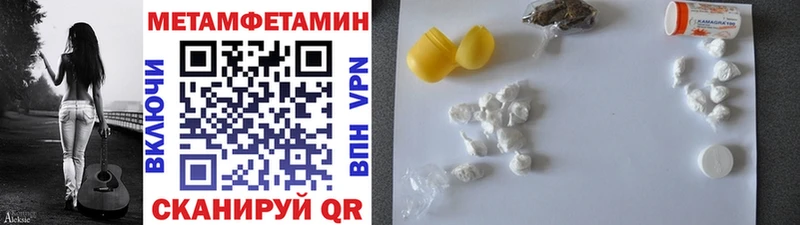 где продают Шлиссельбург МЕТАМФЕТАМИН Methamphetamine
